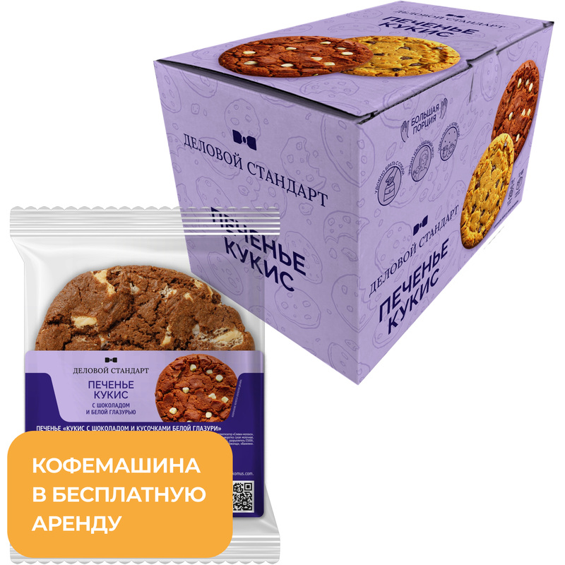 Изображение товара Печенье сдобное Деловой Стандарт Кукис с шоколадом и белой глазурью 70 г