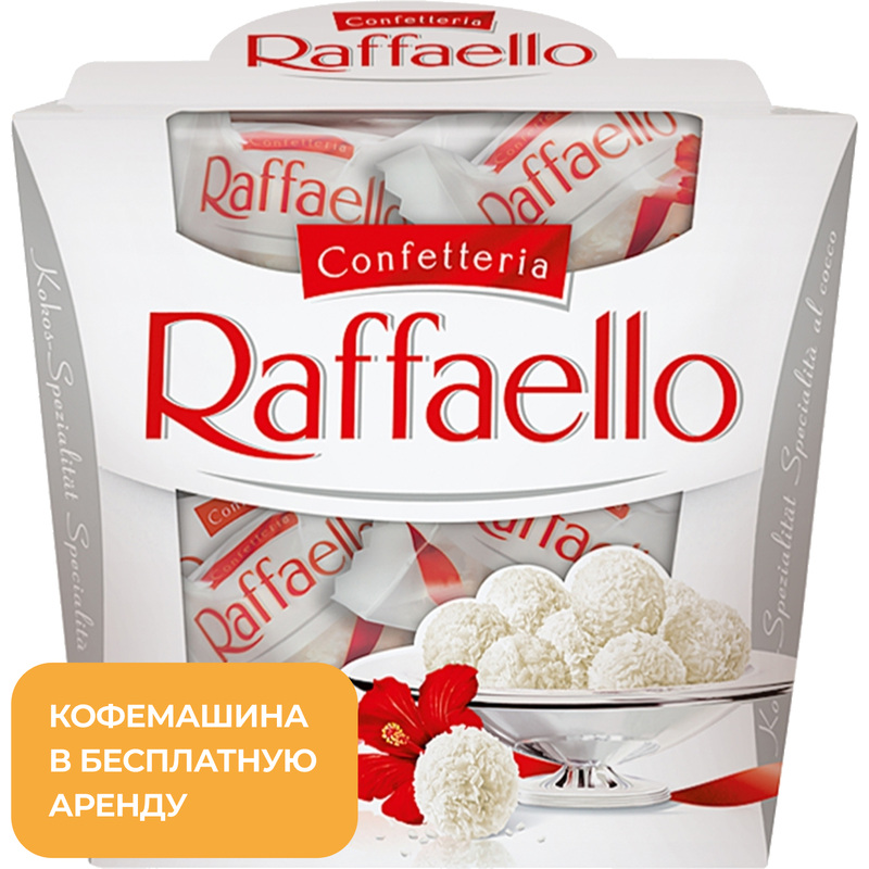 Изображение товара Конфеты Raffaello с миндалём в кокосовой обсыпке 150 г