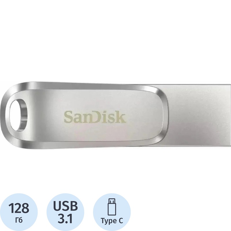 Изображение товара Флешка SanDisk Ultra Dual Drive Luxe USB 3.1 128 ГБ с поддержкой OTG, металл, серебристая