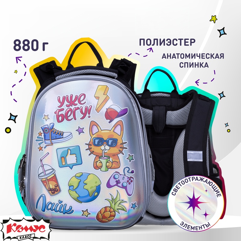 Изображение товара Ранец Комус Класс Stick Галографик Стикеры черный для школьников