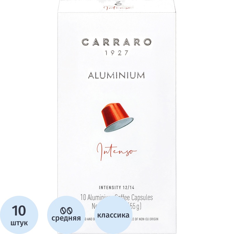 Изображение товара Кофе в капсулах Carraro Intenso Espresso 55 г 10 штук для Nespresso