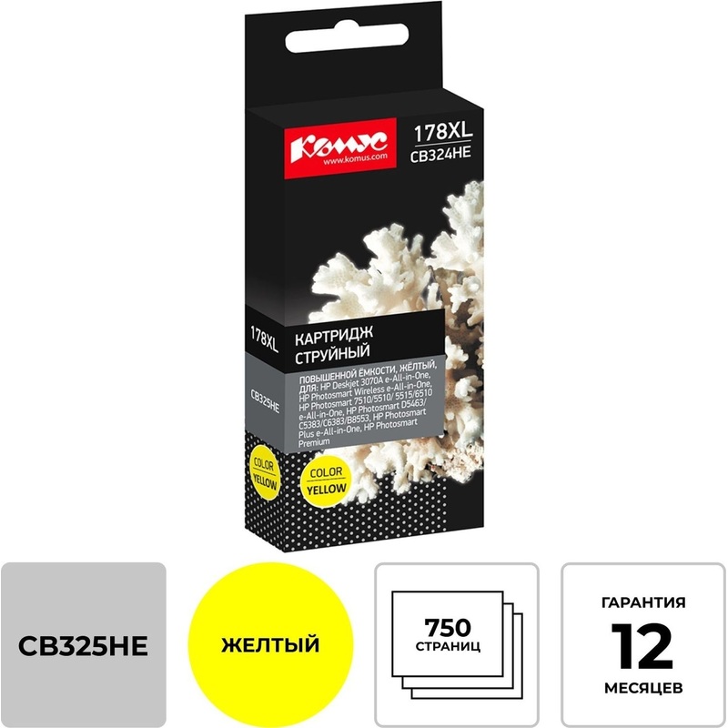 Изображение товара Картридж струйный Комус 178XL CB325HE желтый совместимый повышенной емкости для HP