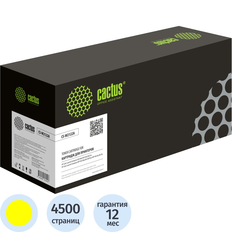 Изображение товара Картридж лазерный Cactus 212A CS-W2122A желтый для HP