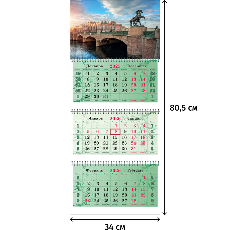 Изображение товара Настенный трехблочный календарь на 2026 год Питер 34x80.5 см