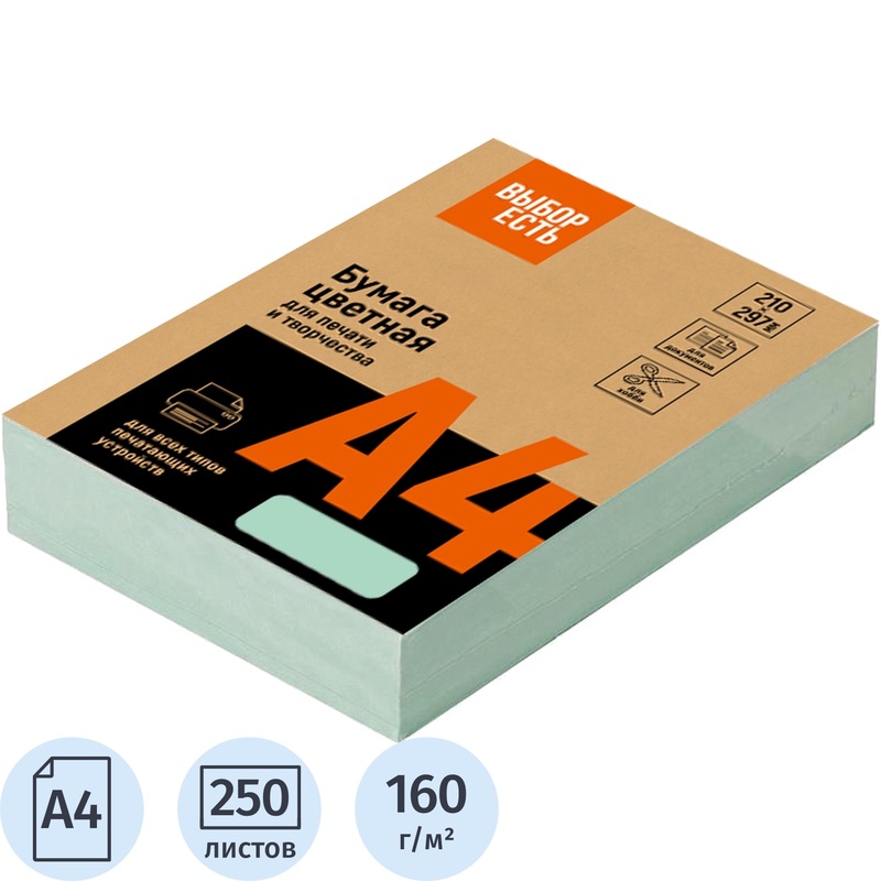 Изображение товара Цветная офисная бумага для печати пастель Зеленая А4 250 листов