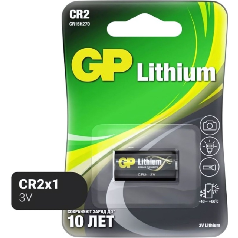 Изображение товара Батарейка 15270 GP Lithium 3V для фототехники и устройств