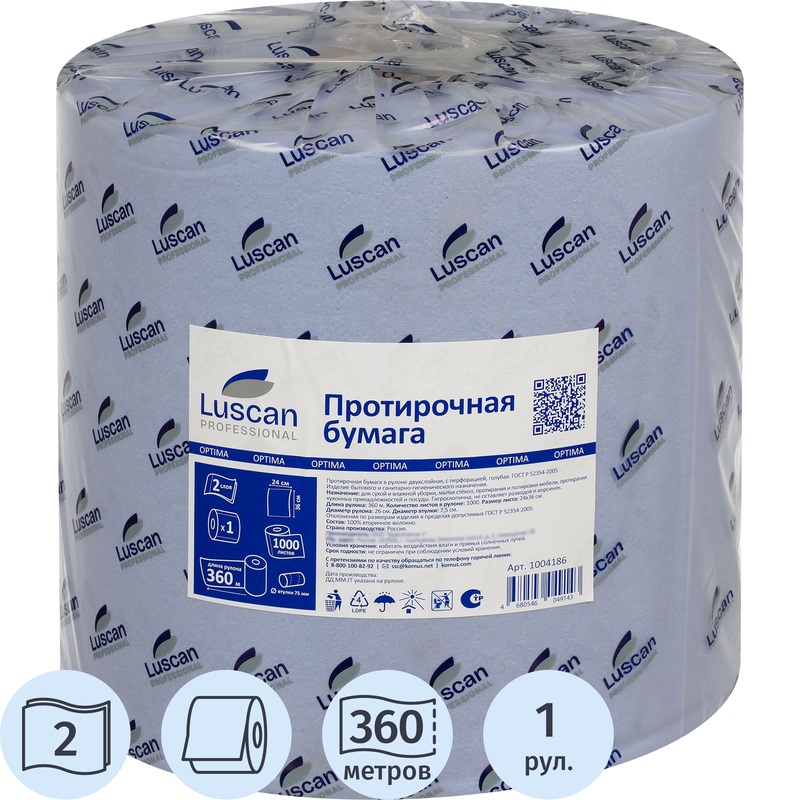 Изображение товара Бумага протирочная Luscan W1 1000 листов 24x36 см голубая двухслойная