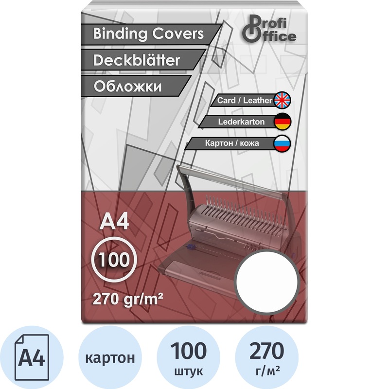 Изображение товара Картонные обложки для переплета ProfiOffice A4 270 г/кв.м белые