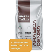 Кофе в зёрнах Piazza Del Caffe Arabica Densa 1 кг (пакет)