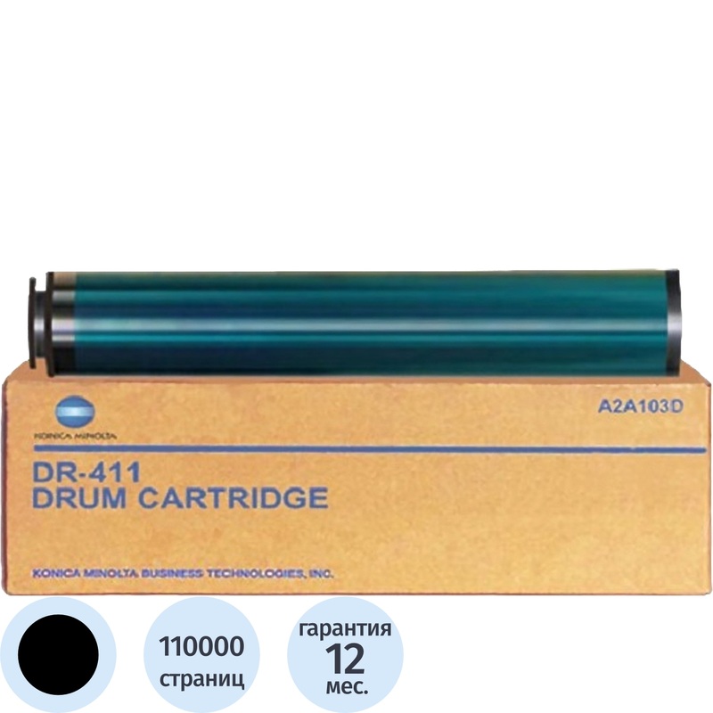 Изображение товара Фотобарабан Konica Minolta DR-411 A2A103D черный оригинальный для bizhub
