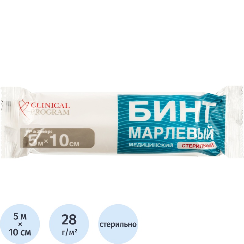 Изображение товара Бинт марлевый медицинский Clinical Program стерильный 5 м x 10 см 28 г/кв.м (34 штук в упаковке) Изображение товара Бинт марлевый медицинский Clinical Program стерильный 5 м x 10 см 28 г/кв.м (34 штук в упаковке)