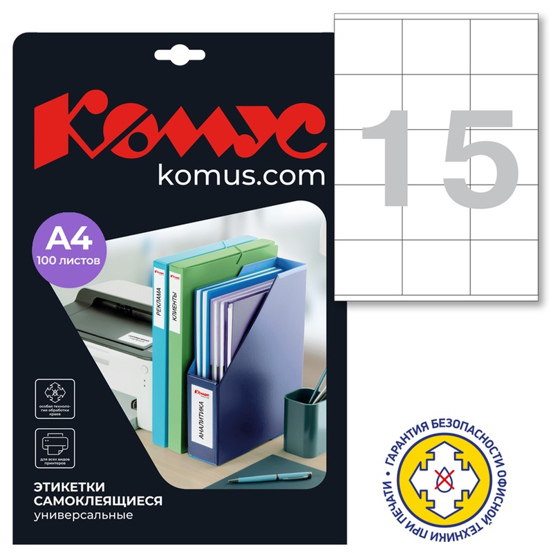 Изображение товара Уценка. Этикетки самоклеящиеся Комус (ProMega Label) 70х57 мм 15 штук на листе белые (100 листов в упаковке)