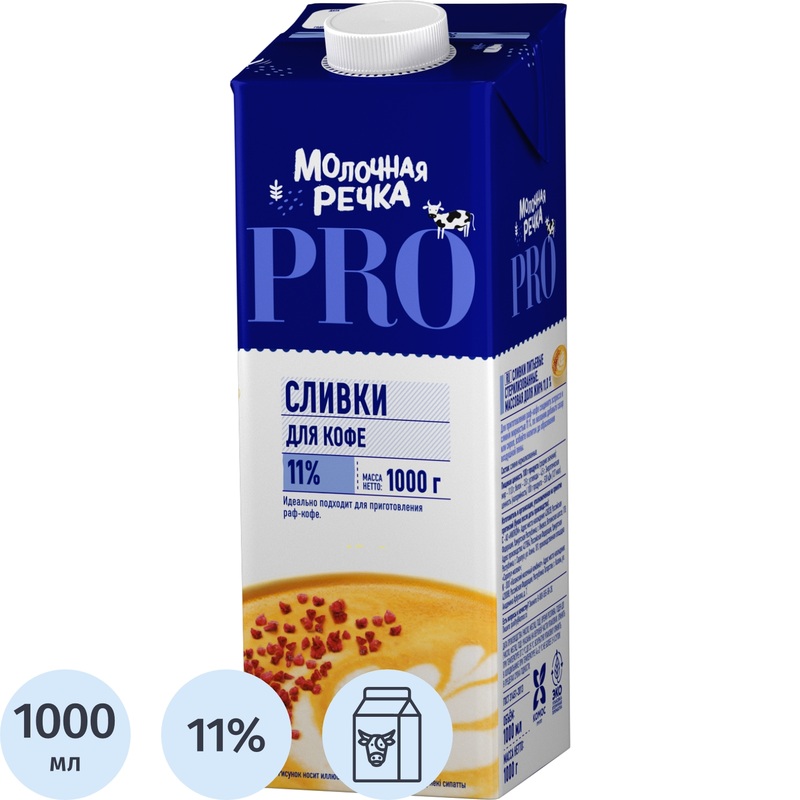 Изображение товара Сливки Молочная Речка стерилизованные 11% 1000 г натуральные для кофе и десертов