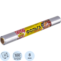 Фольга пищевая алюминиевая Горница 44 cм x 100 м (толщина 8 мкм)