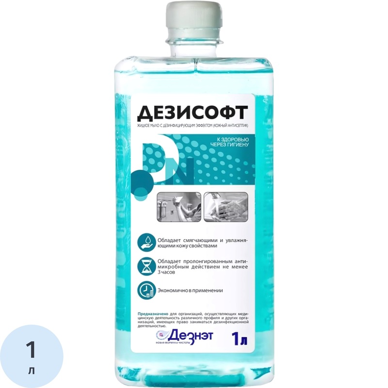Изображение товара Мыло жидкое дезинфицирующее Дезисофт 1 л