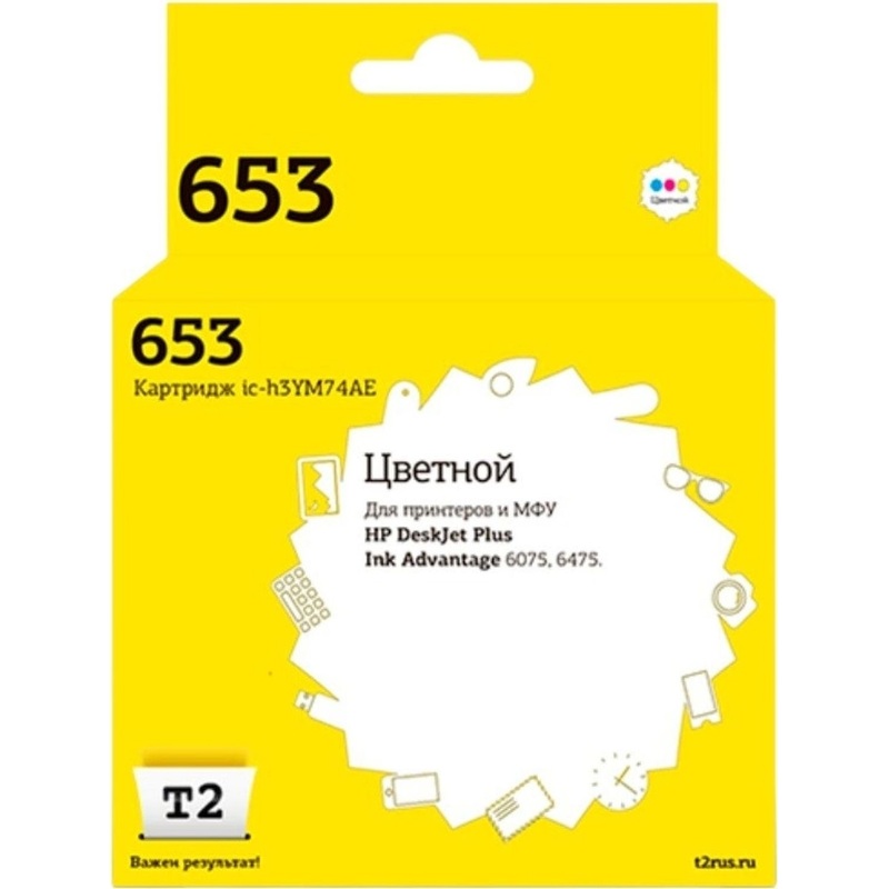 Изображение товара Картридж струйный T2 653 IC-H3YM74AE для HP цветной совместимый