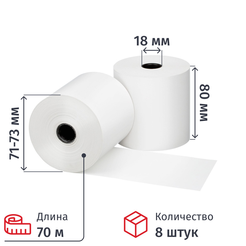 Изображение товара Чековая лента 80 мм 70 м термобумага 8 штук в упаковке