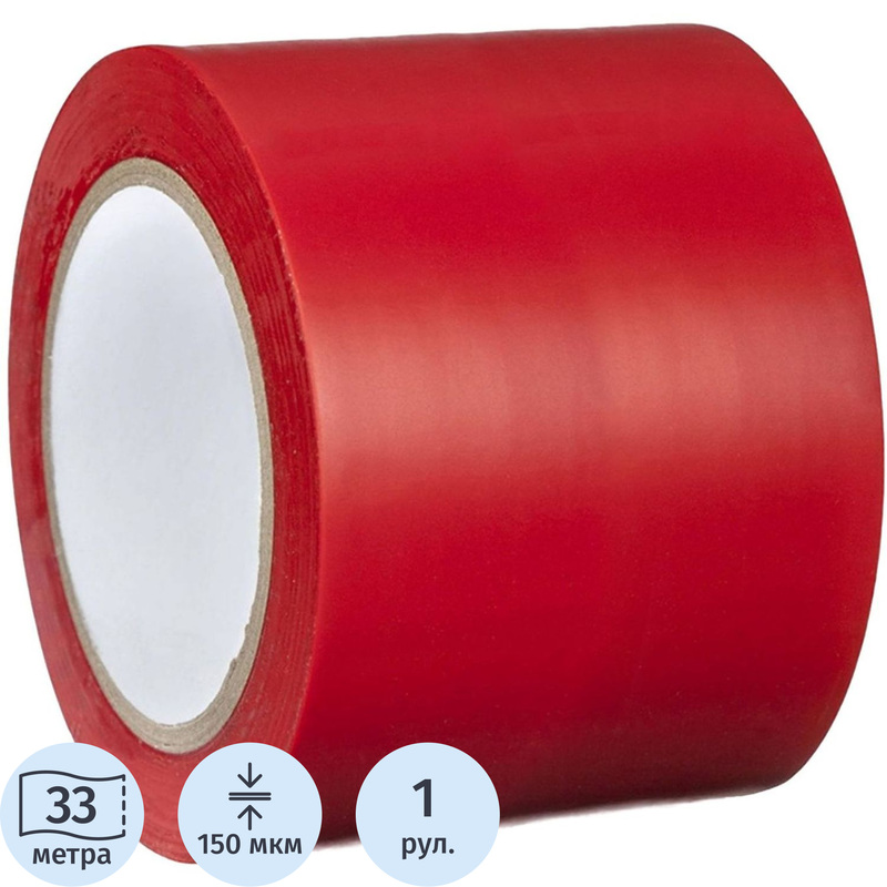Изображение товара Клейкая лента для разметки Vell красная 75мм x 33м 150мкм