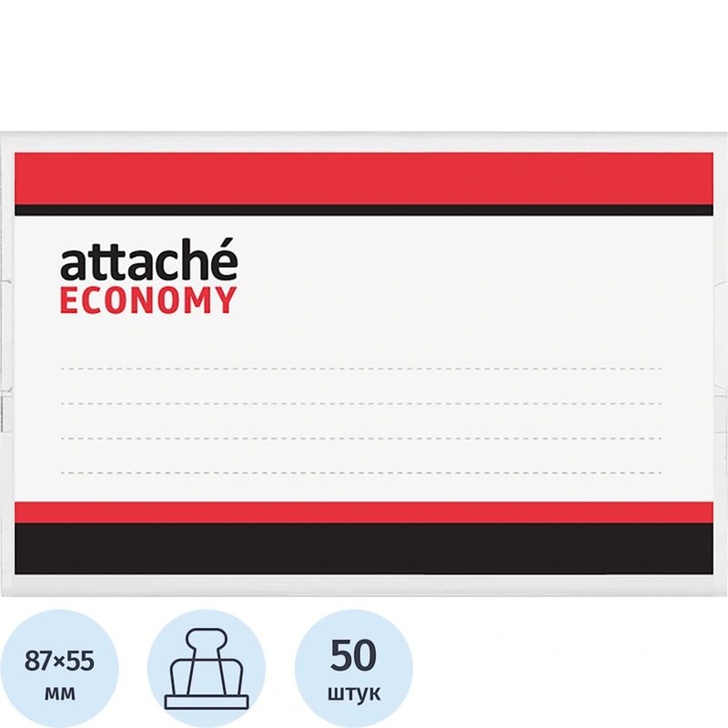 Изображение товара Бейджи для ношения именных карточек Attache Economy горизонтальные 90х55 мм упаковка 50 шт