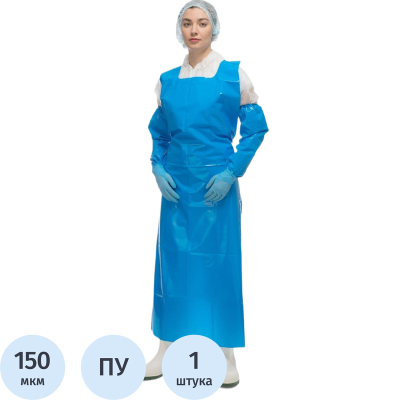 Изображение товара Многоразовый фартук из полиуретана Uretex Tpu 150 мкм синий для пищевой промышленности