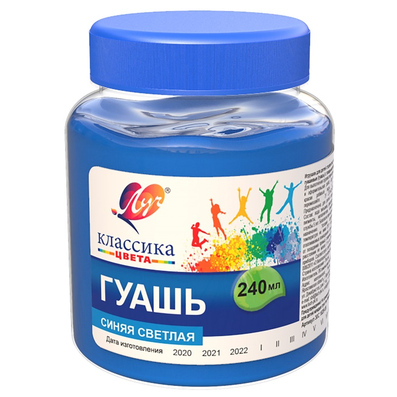 Изображение товара Гуашь Луч Классика синяя светлая 240 мл для творчества детей и взрослых