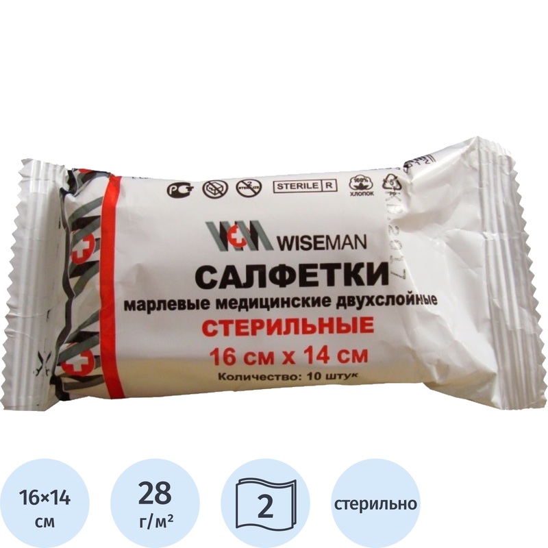 Изображение товара Салфетки марлевые стерильные 16x14 см 2-слойные 28 г/кв.м ШК30012 (10 штук в упаковке)