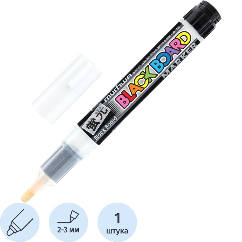 Изображение товара Маркер меловой MunHwa Black Board Marker белый круглый наконечник (толщина линии 2-3 мм)