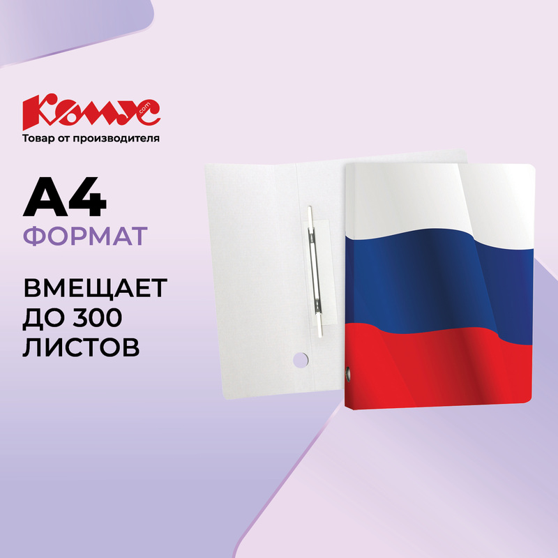 Изображение товара Папка-скоросшиватель Комус картонная А4 до 300 листов триколор (450 г/кв.м)