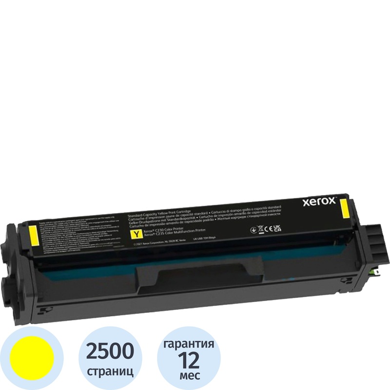 Изображение товара Картридж лазерный Xerox 006R04398 желтый оригинальный