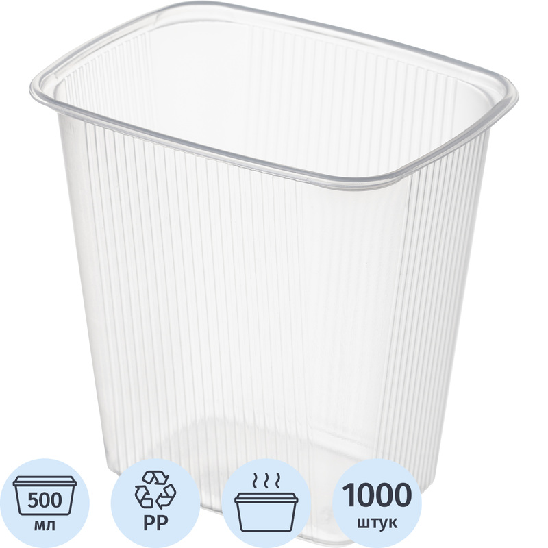 Изображение товара Одноразовый пластиковый контейнер 500 мл без крышки для горячего и холодного хранения