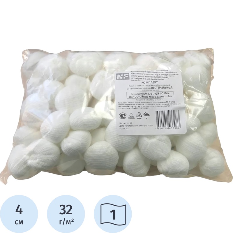 Изображение товара Тампоны марлевые Ньюфарм круглые 40 см 32 г/кв.м (100 штук в упаковке)