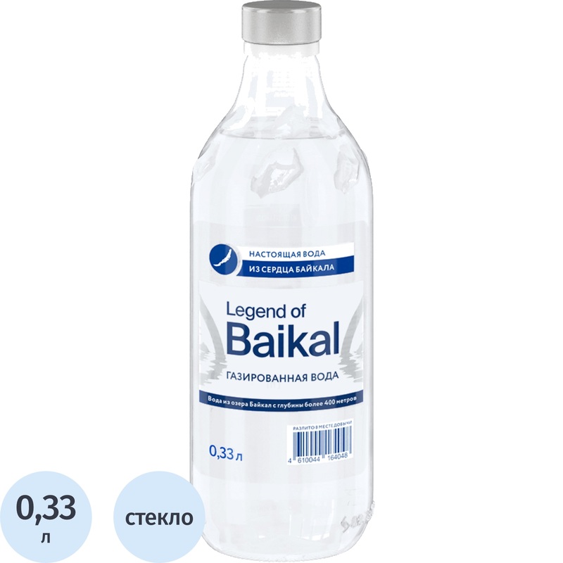 Изображение товара Газированная питьевая вода Legend of Baikal 0.33 л стеклянная бутылка натуральная