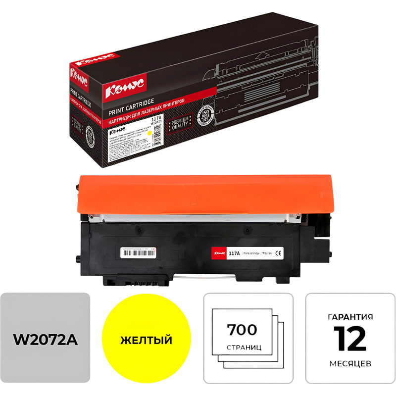 Изображение товара Картридж лазерный Комус 117A W2072A жёлтый совместимый для HP