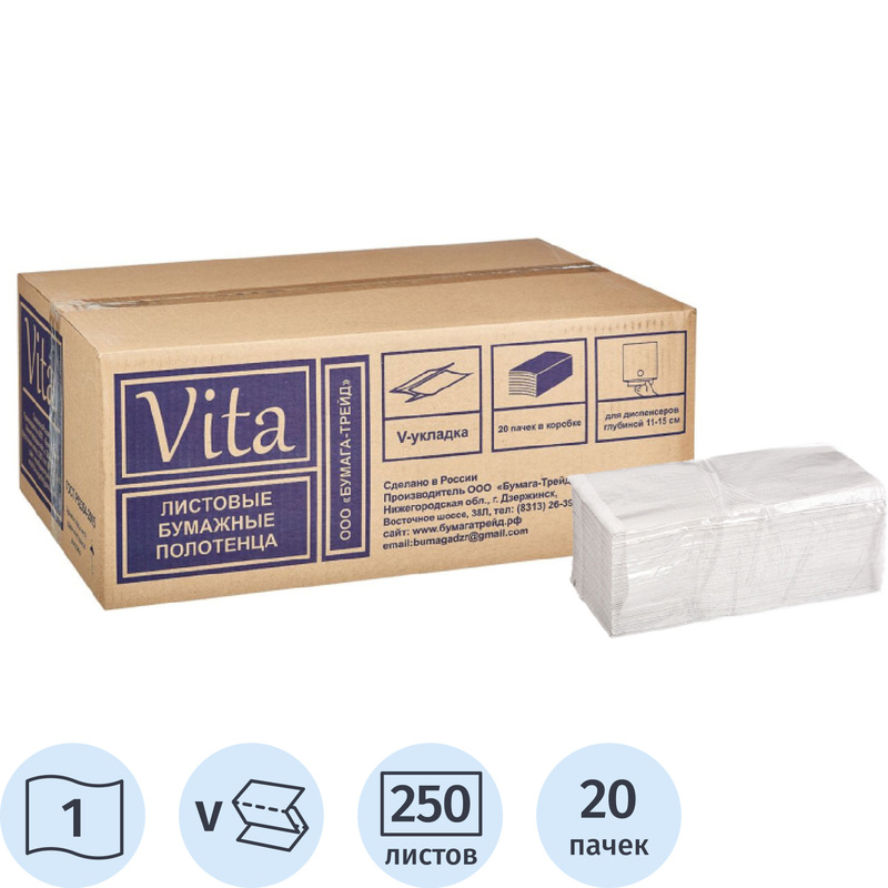 Изображение товара Полотенца бумажные листовые H3 V-сложение 1 слой белые 20 пачек по 250 листов