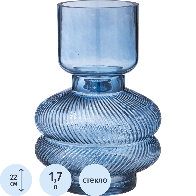 Изображение товара Ваза для цветов Lefard Fusion blue высота 22 см синяя фигурная стеклянная