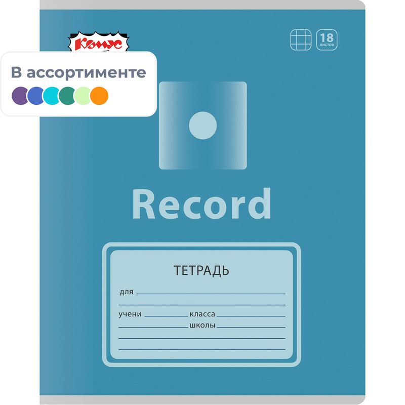Изображение товара Тетрадь школьная Комус Класс Play А5 18 листов в клетку (матовая ламинация)