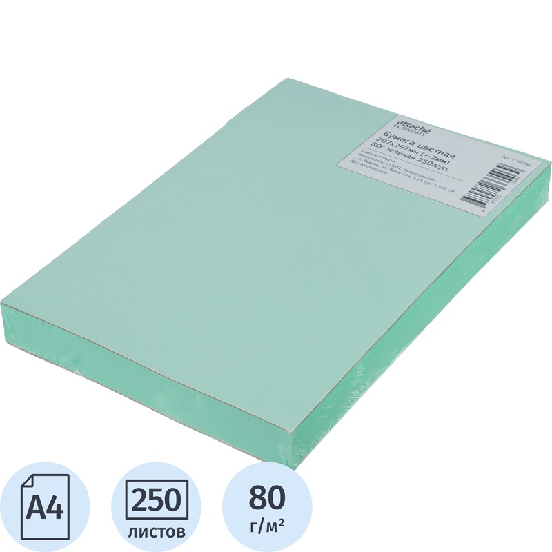 Изображение товара Цветная бумага Attache Economy зеленая А4 80 г/кв.м 250 листов