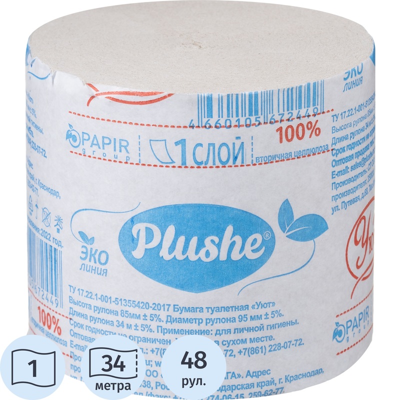 Изображение товара Бумага туалетная Plushe Уют 1-слойная серая без втулки 48 рулонов