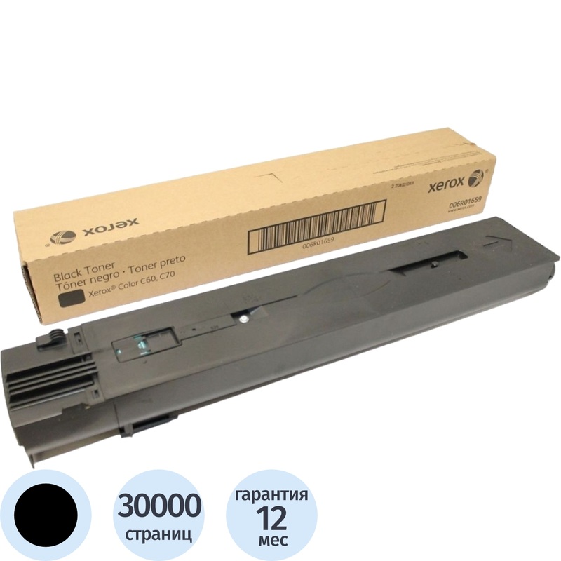 Изображение товара Оригинальный черный лазерный картридж Xerox 006R01659 30000 страниц