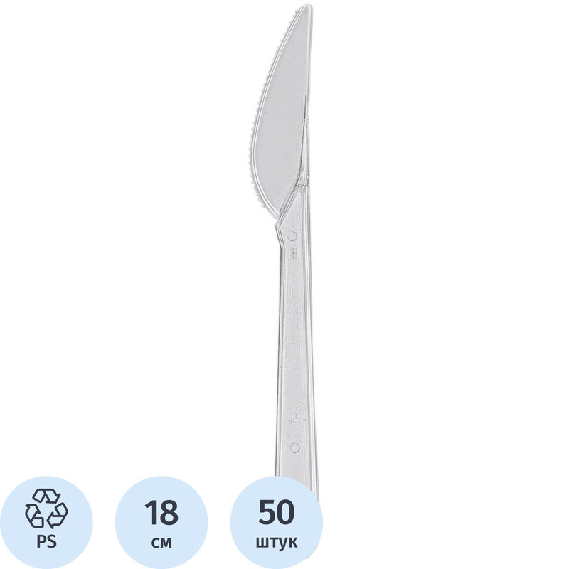 Изображение товара Одноразовый прозрачный нож Комус Эконом 180 мм 50 штук