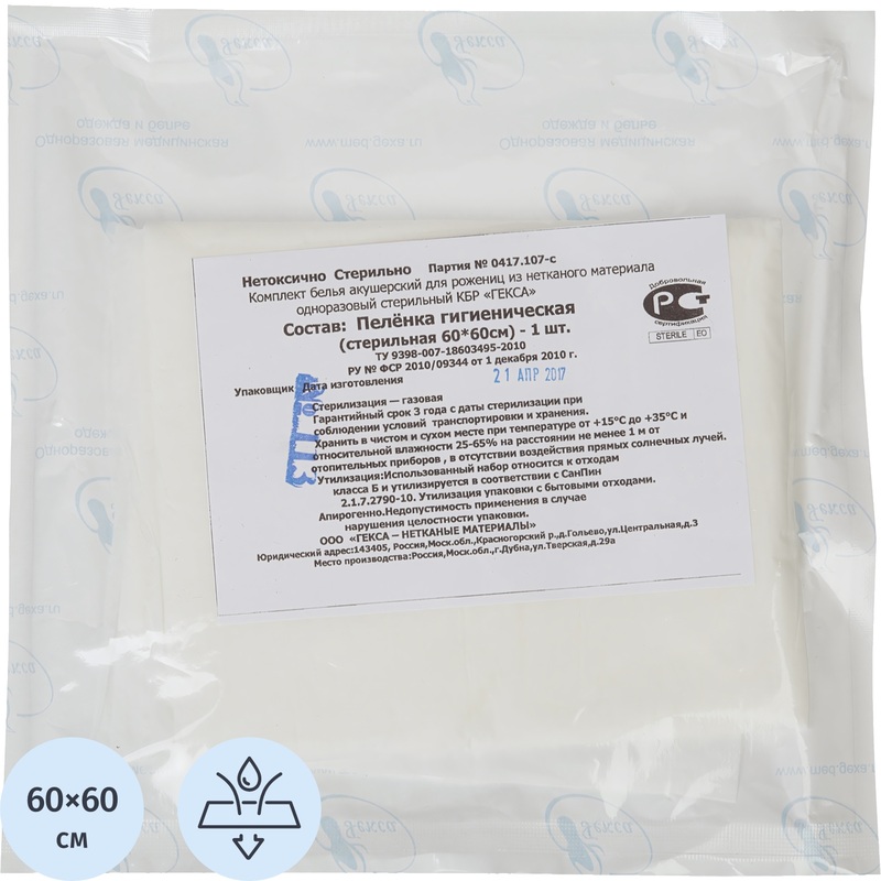 Изображение товара Одноразовая впитывающая пеленка Гекса 60x60 см стерильная