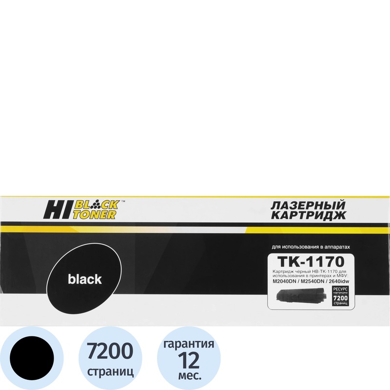 Изображение товара Тонер-картридж Hi-Black TK-1170 HB-TK-1170 для Kyocera чёрный совместимый Изображение товара Тонер-картридж Hi-Black TK-1170 HB-TK-1170 для Kyocera чёрный совместимый