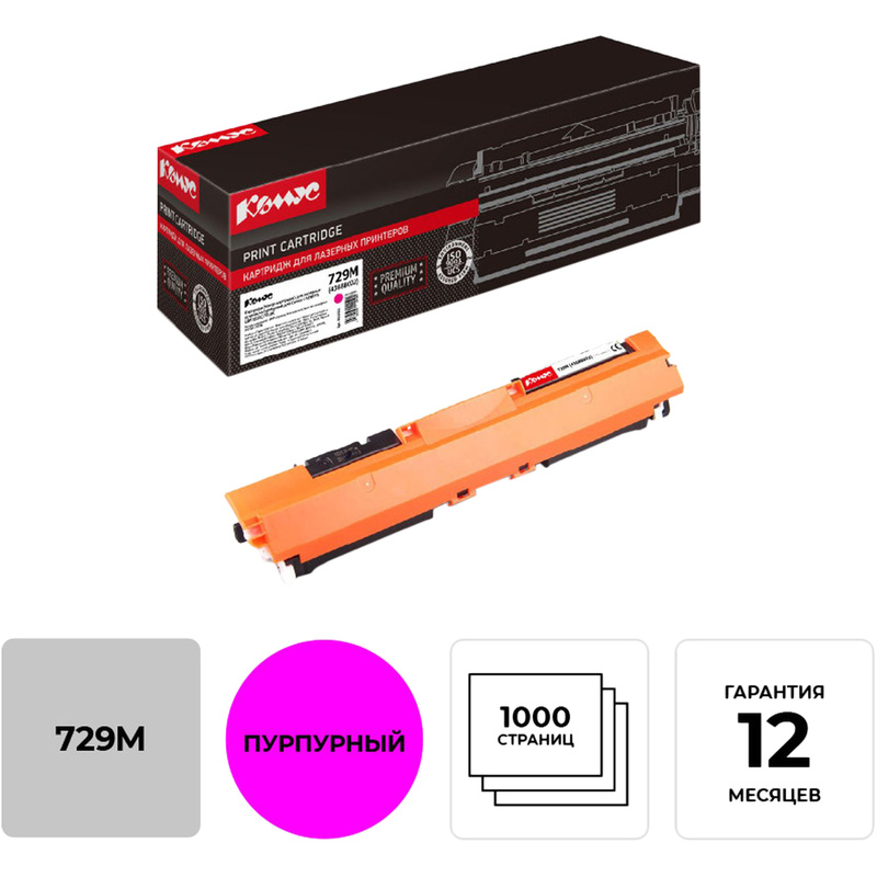 Изображение товара Лазерный картридж Комус 729M 4368B002 пурпурный совместимый для Canon