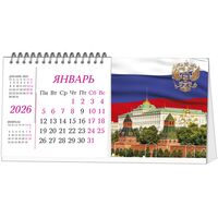 Календарь-домик настольный 2026 Госсимволика 19x10 см