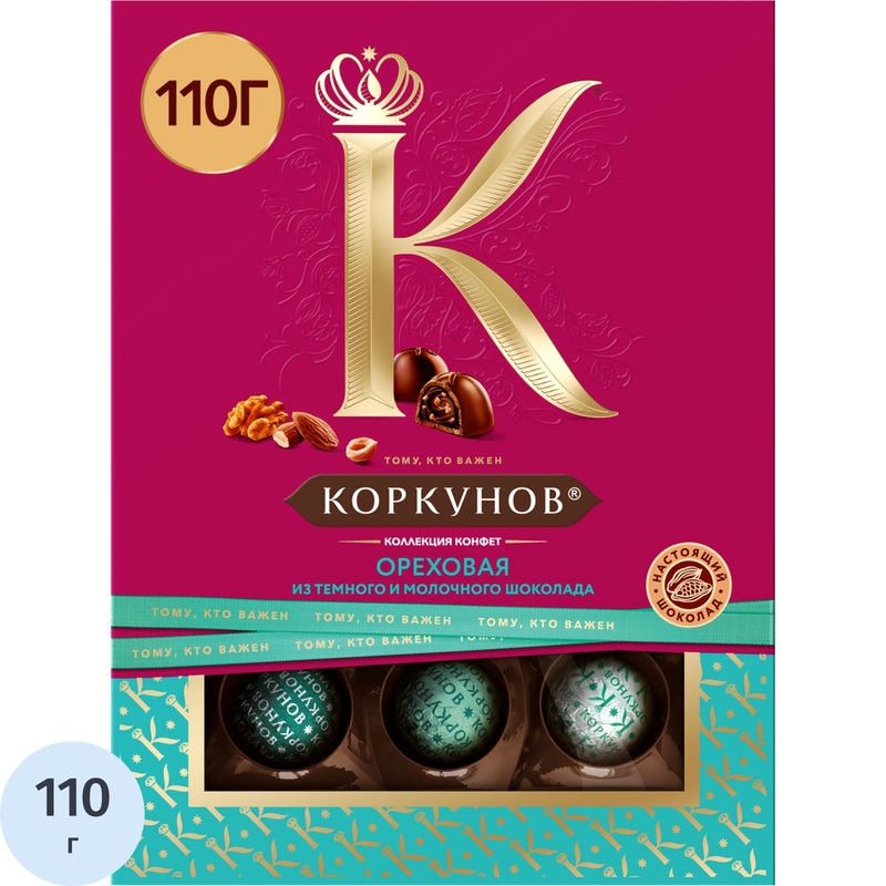 Изображение товара Конфеты шоколадные Коркунов ассорти с орехами 110 г вкусное и презентабельное лакомство