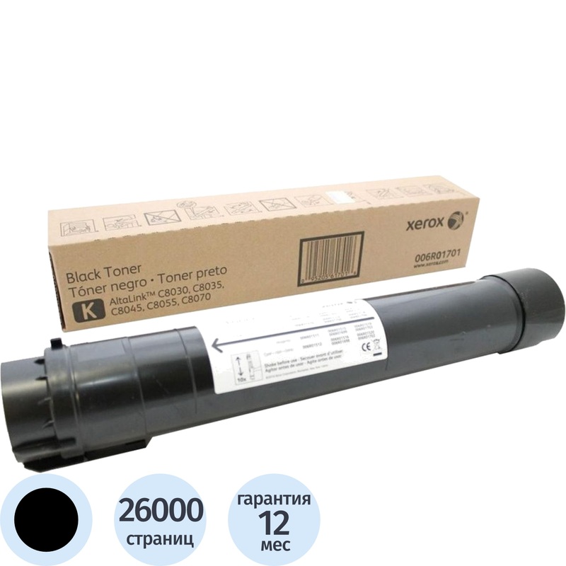 Изображение товара Картридж лазерный Xerox 006R01701 черный оригинальный
