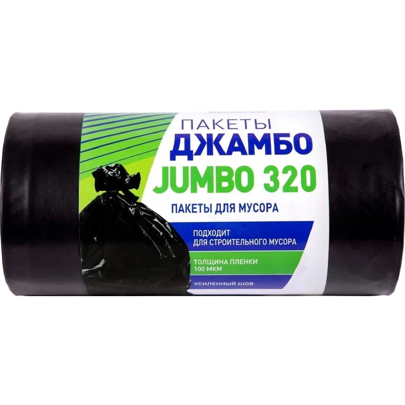 Изображение товара Мешки для мусора Jumbo 320 л чёрные 10 штук из ПВД высокой прочности