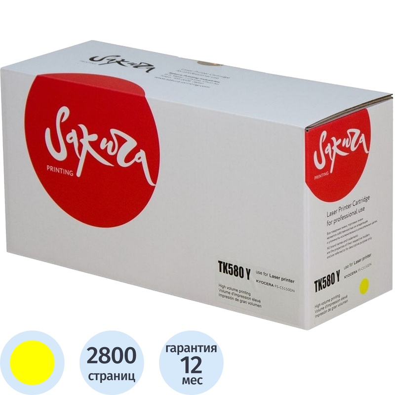 Изображение товара Лазерный картридж Sakura TK-580Y жёлтый для Kyocera совместимый