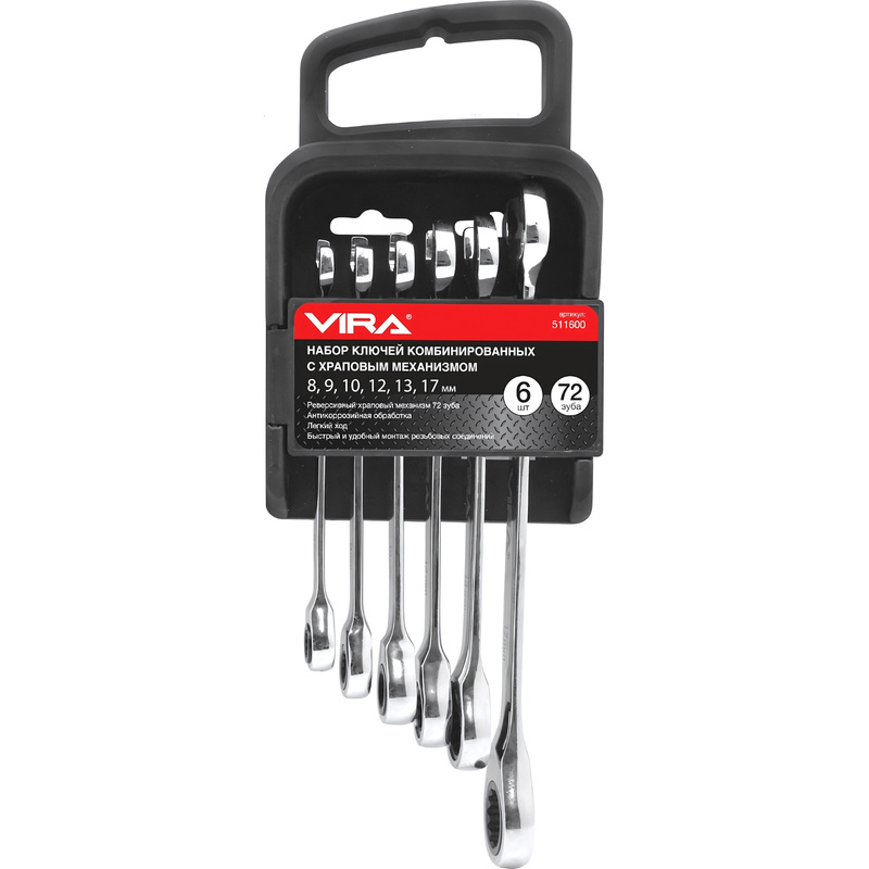 Изображение товара Набор комбинированных ключей Vira 8-17 мм 6 предметов с трещоткой