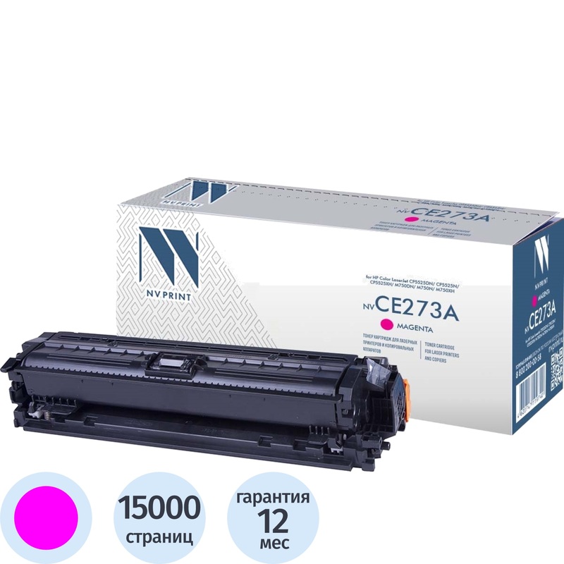 Изображение товара Пурпурный лазерный картридж NV Print NV-CE273AM для HP, 15000 страниц